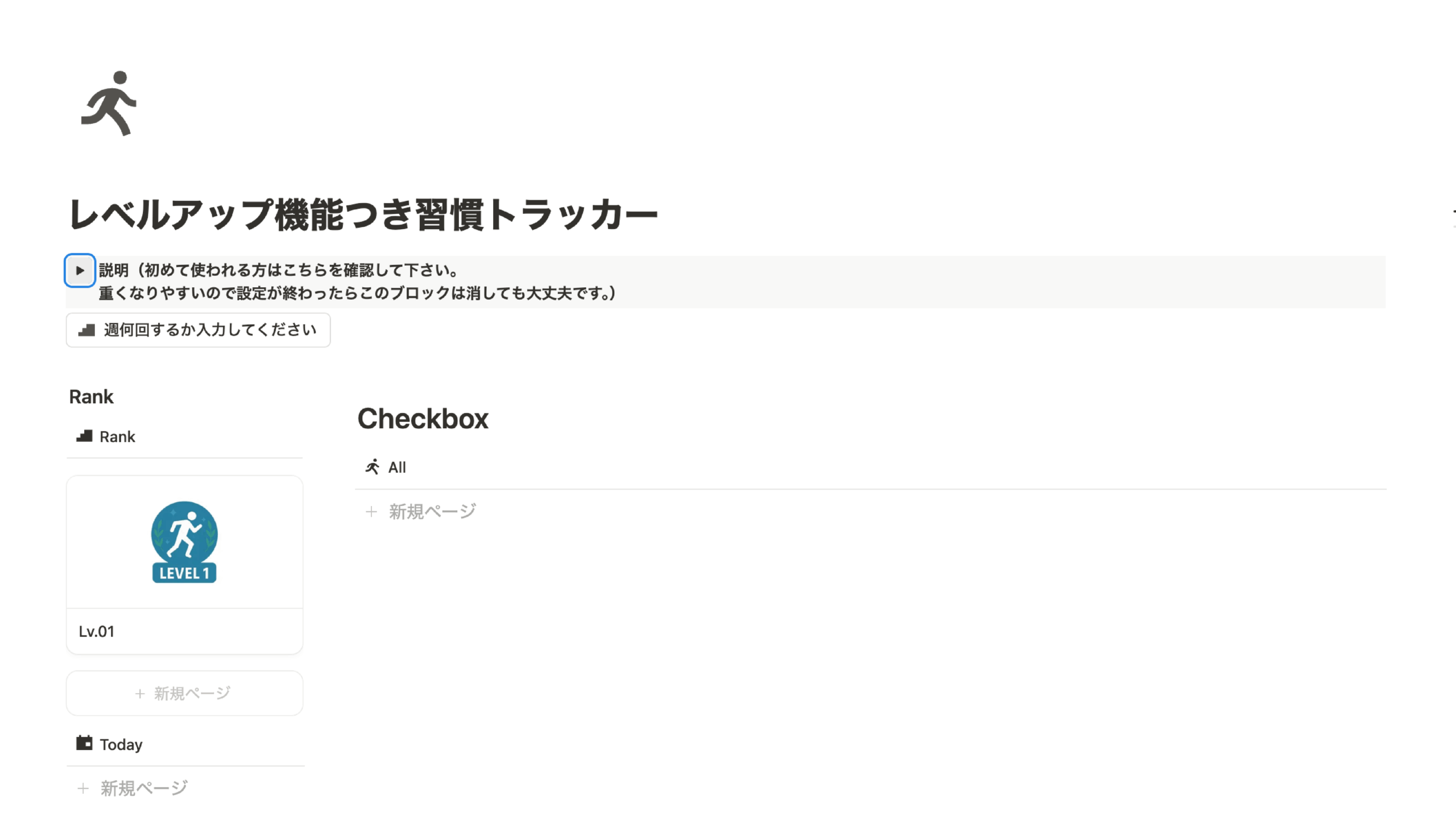 Notionテンプレート習慣トラッカーのプレビュー